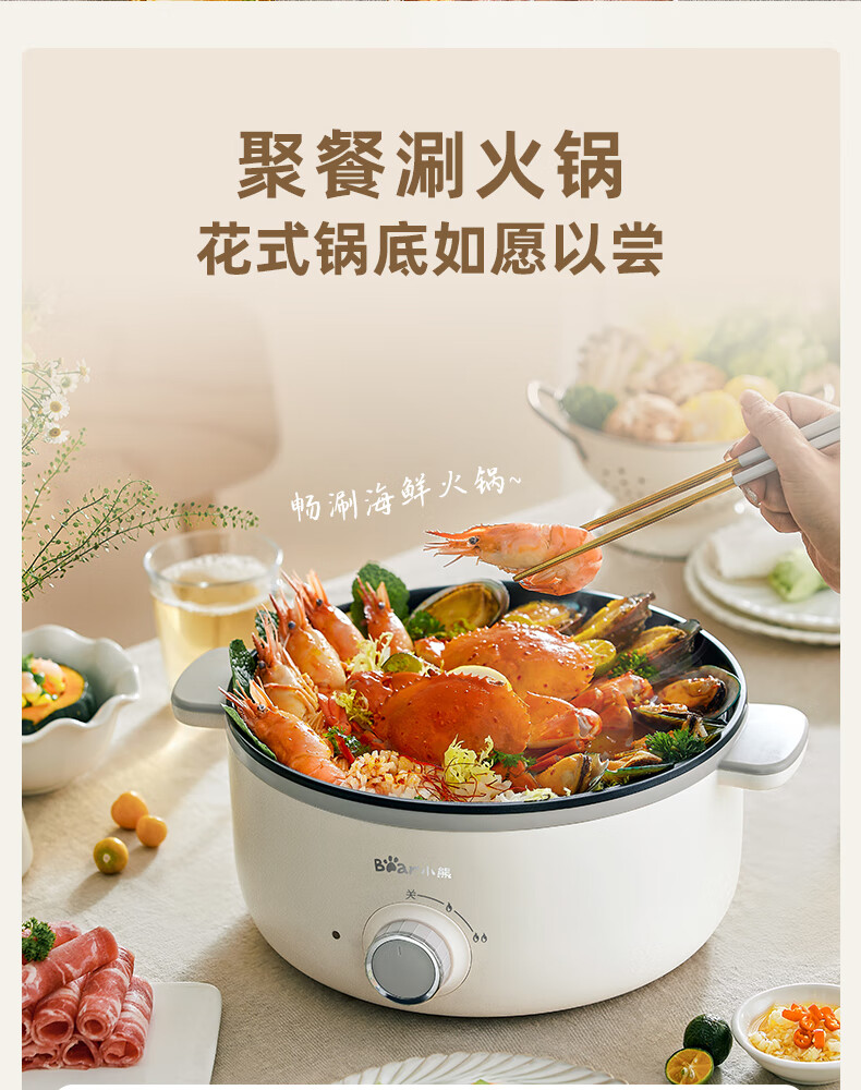 小熊（Bear）电火锅DRG-D50C3  家用5升大容量多功能电热料理锅 电火锅