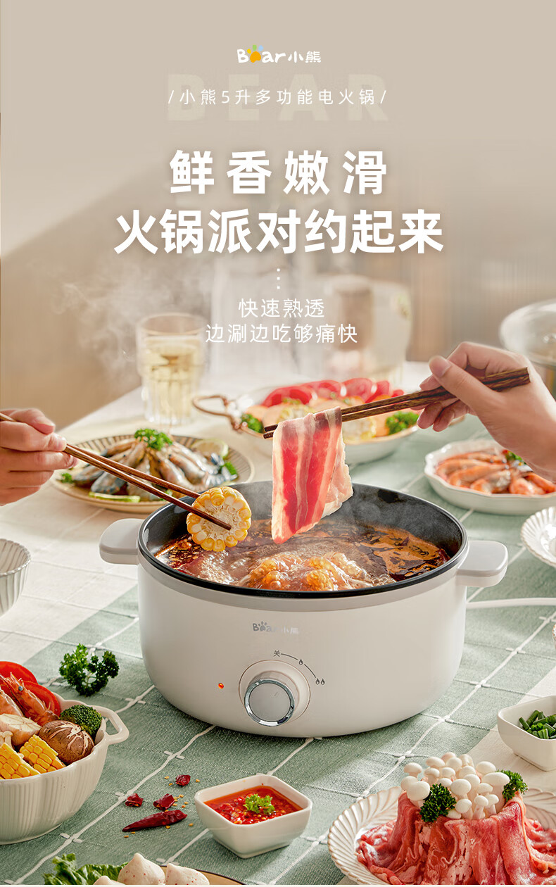 小熊（Bear）电火锅DRG-D50C3  家用5升大容量多功能电热料理锅 电火锅