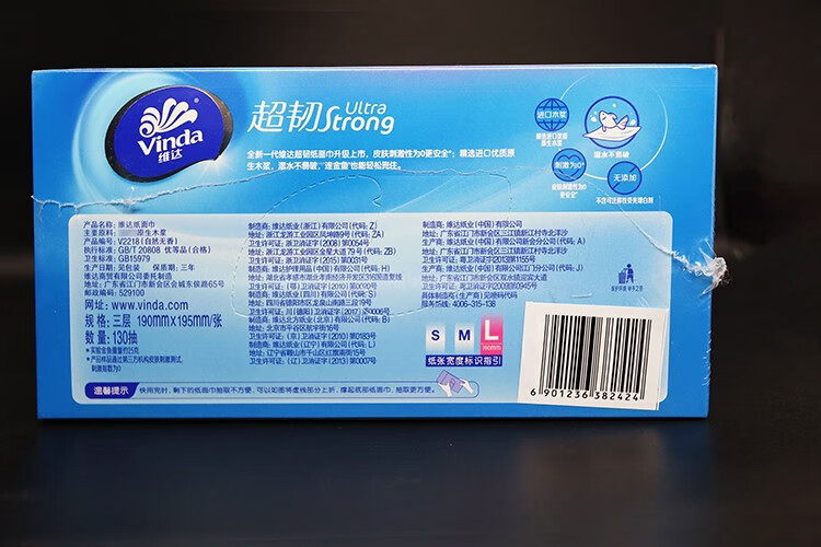维达 V2218硬盒加厚抽纸三层130抽*3包*3提