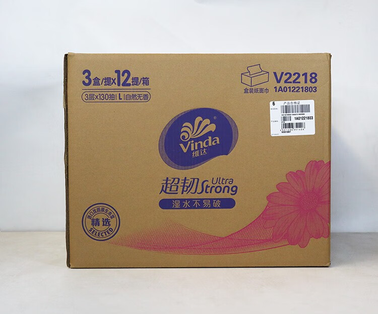 维达 V2218硬盒加厚抽纸三层130抽*3包*3提