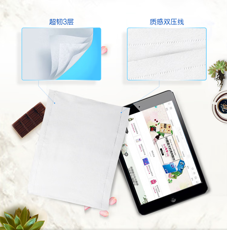 维达 V2220 超韧软抽三层150抽*3包*16提