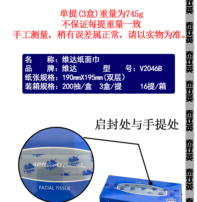 维达 V2046b蓝色经典梦幻盒装抽纸无香双层200抽48盒