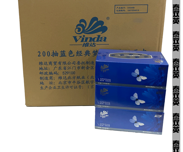 维达 V2046b蓝色经典梦幻盒装抽纸无香双层200抽48盒