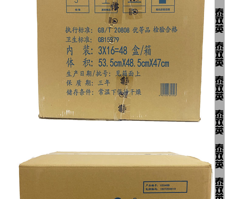 维达 V2046b蓝色经典梦幻盒装抽纸无香双层200抽48盒