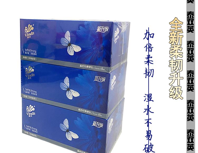 维达 V2046b蓝色经典梦幻盒装抽纸无香双层200抽48盒