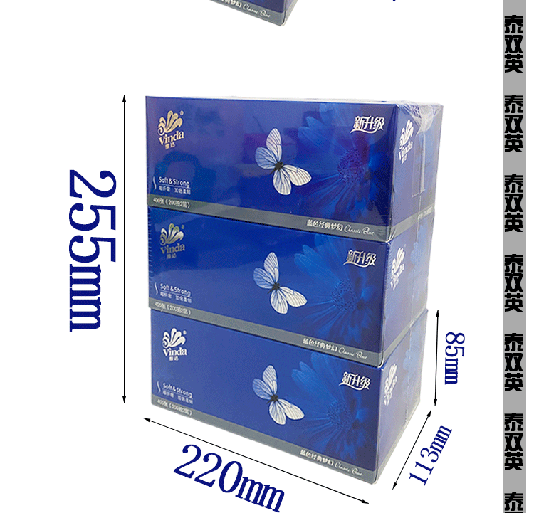 维达 V2046b蓝色经典梦幻盒装抽纸无香双层200抽48盒