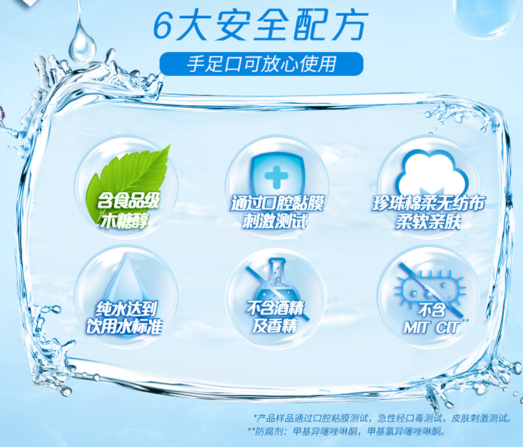 维达 VW2004婴儿手口可用柔肤湿巾80片*3包