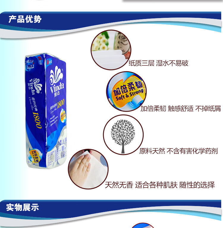 维达 V4028蓝色经典无心卷纸4层180g*20卷