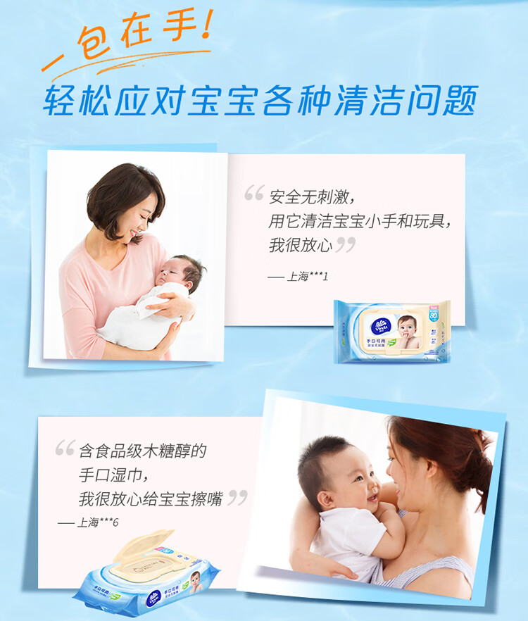 维达 VW2002婴儿无香护肤湿巾80片*3包
