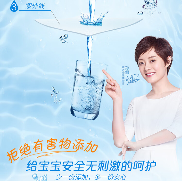 维达 VW2002婴儿无香护肤湿巾80片*3包