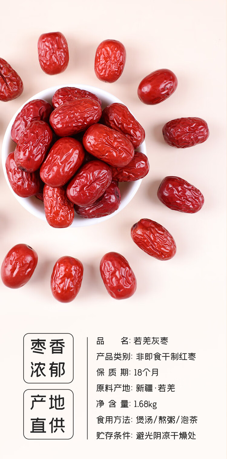 富昌礼盒食若羌灰枣大礼包企业团购福利 若羌灰枣礼盒