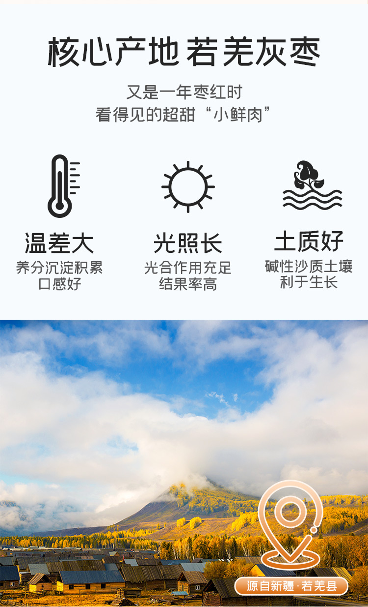 富昌礼盒食若羌灰枣大礼包企业团购福利 若羌灰枣礼盒
