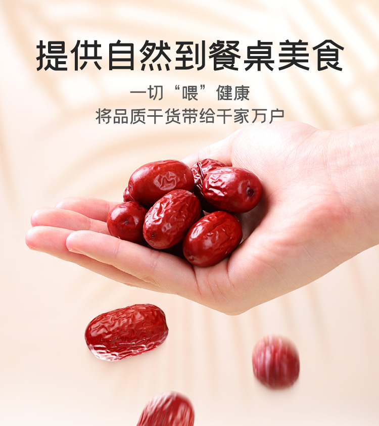 富昌礼盒食若羌灰枣大礼包企业团购福利 若羌灰枣礼盒