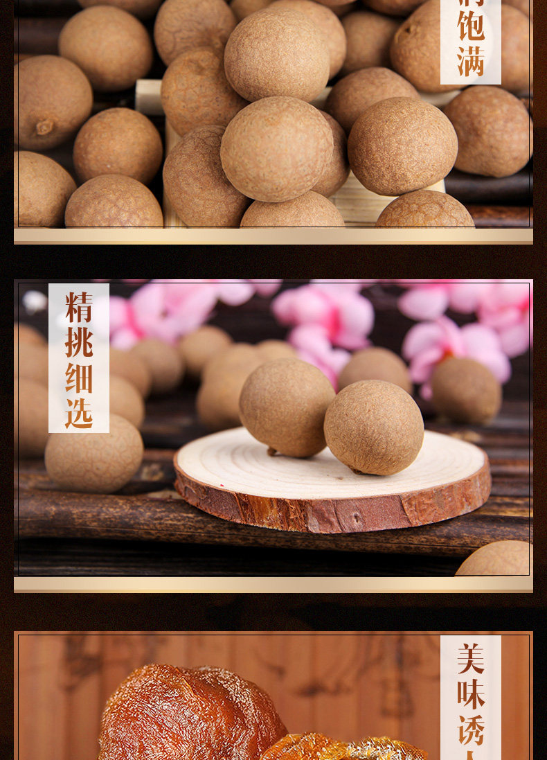 富昌礼盒食莆田桂圆干大礼包企业团购福利 团圆桂圆礼盒