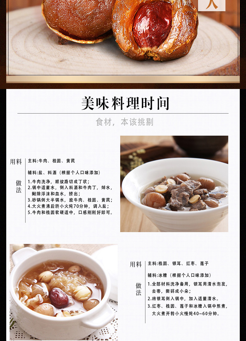 富昌礼盒食莆田桂圆干大礼包企业团购福利 团圆桂圆礼盒