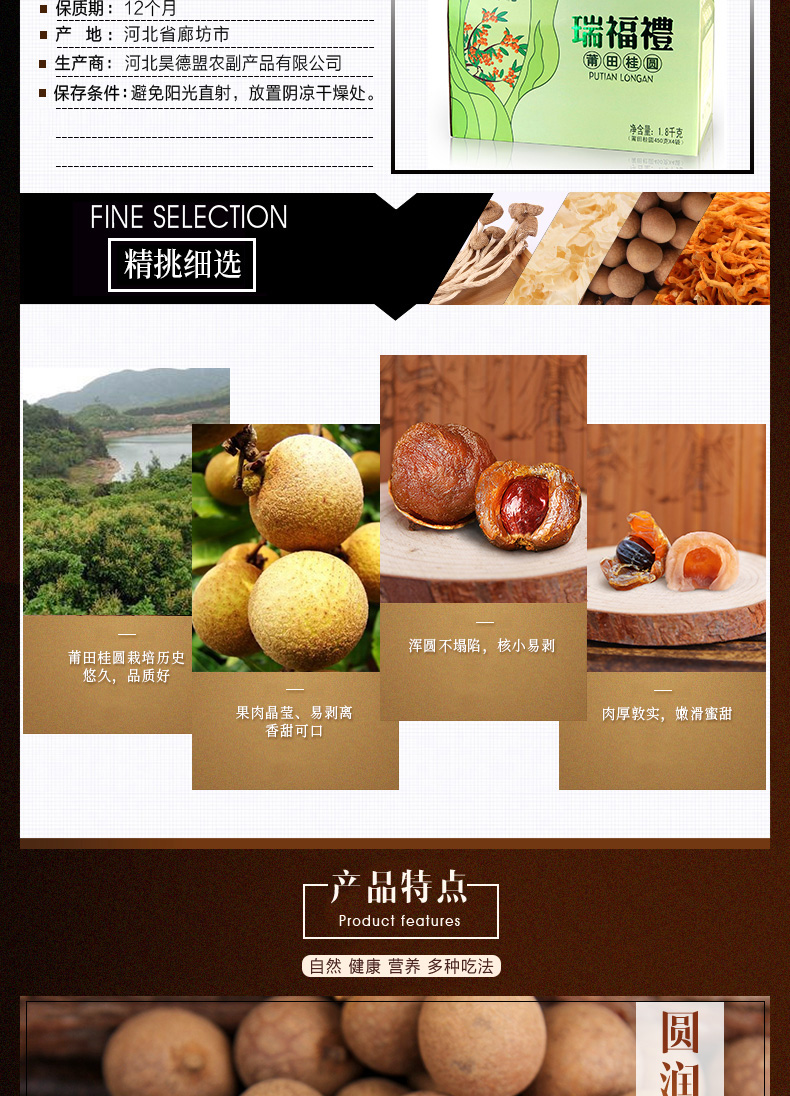 富昌礼盒食莆田桂圆干大礼包企业团购福利 团圆桂圆礼盒