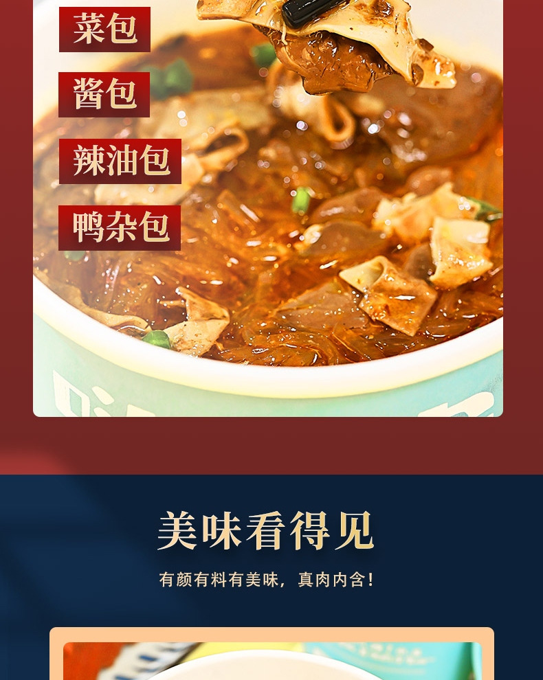 嗨吃家方便速食食品 休闲零食 标准版鸭血粉丝汤桶装132g * 6桶