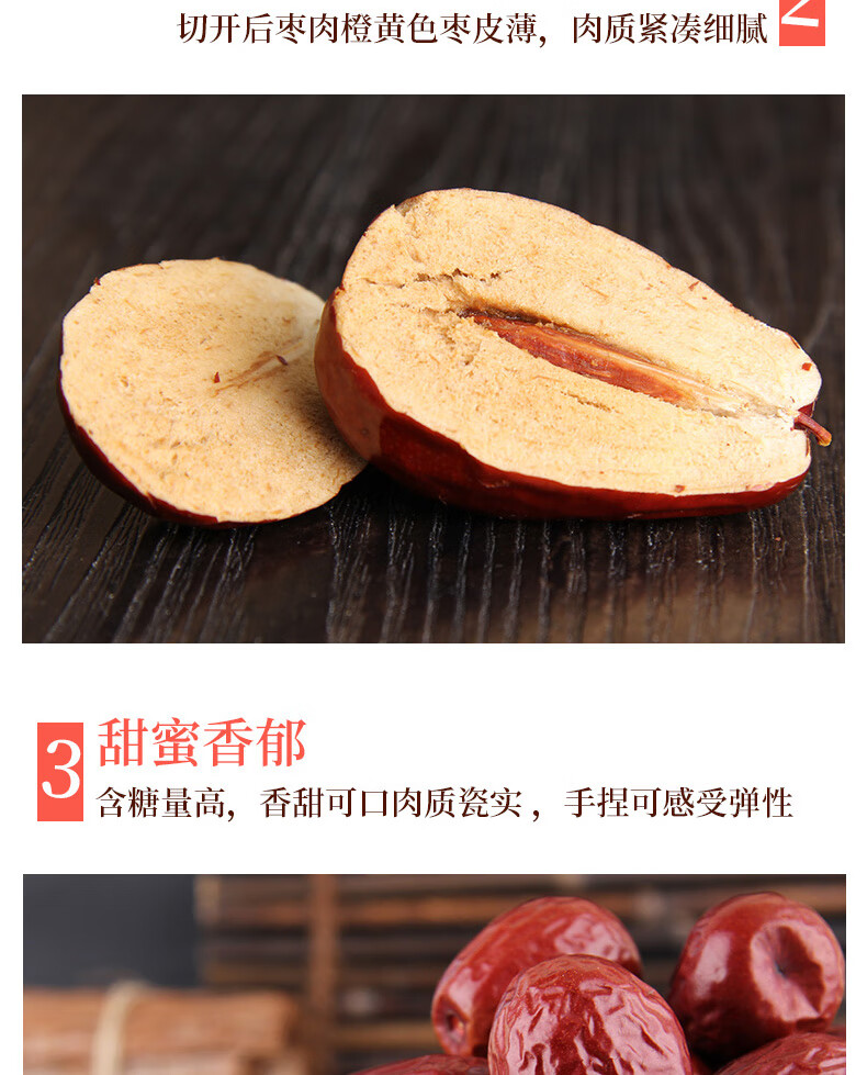 富昌礼盒四星级和田御枣大礼包企业团购福利 枣因有你大枣礼盒