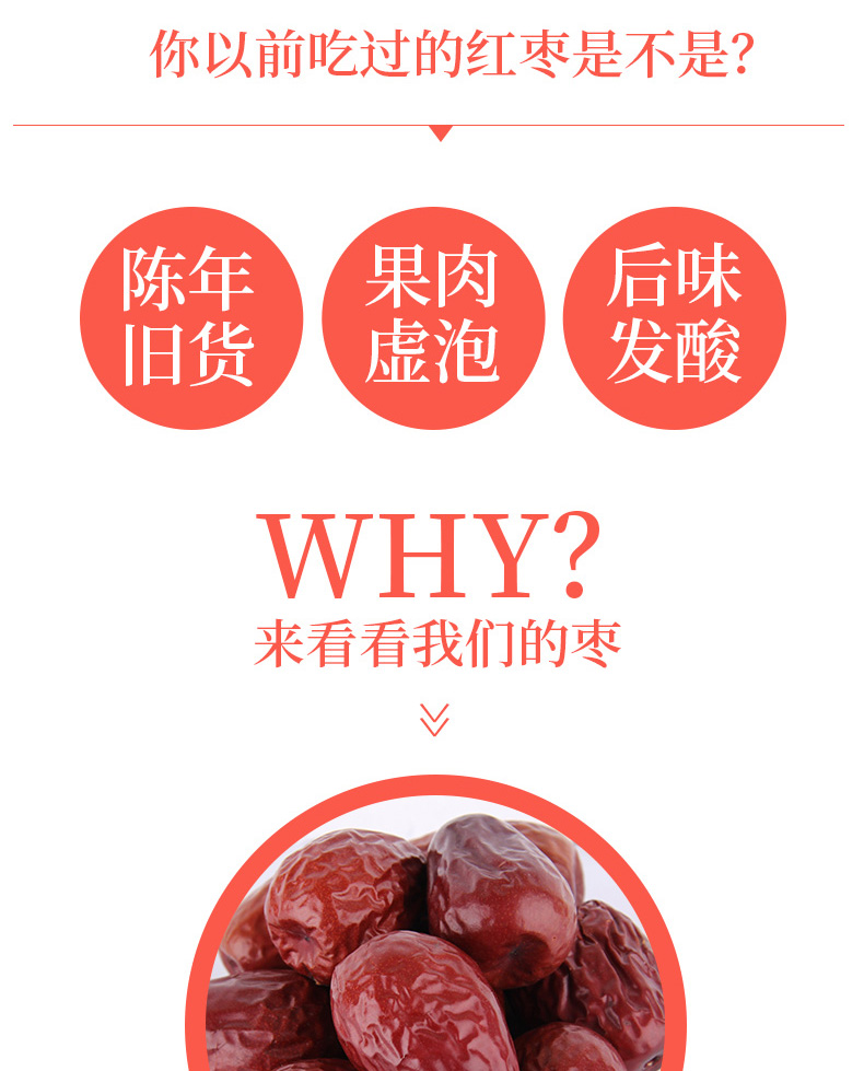 富昌礼盒四星级和田御枣大礼包企业团购福利 枣因有你大枣礼盒