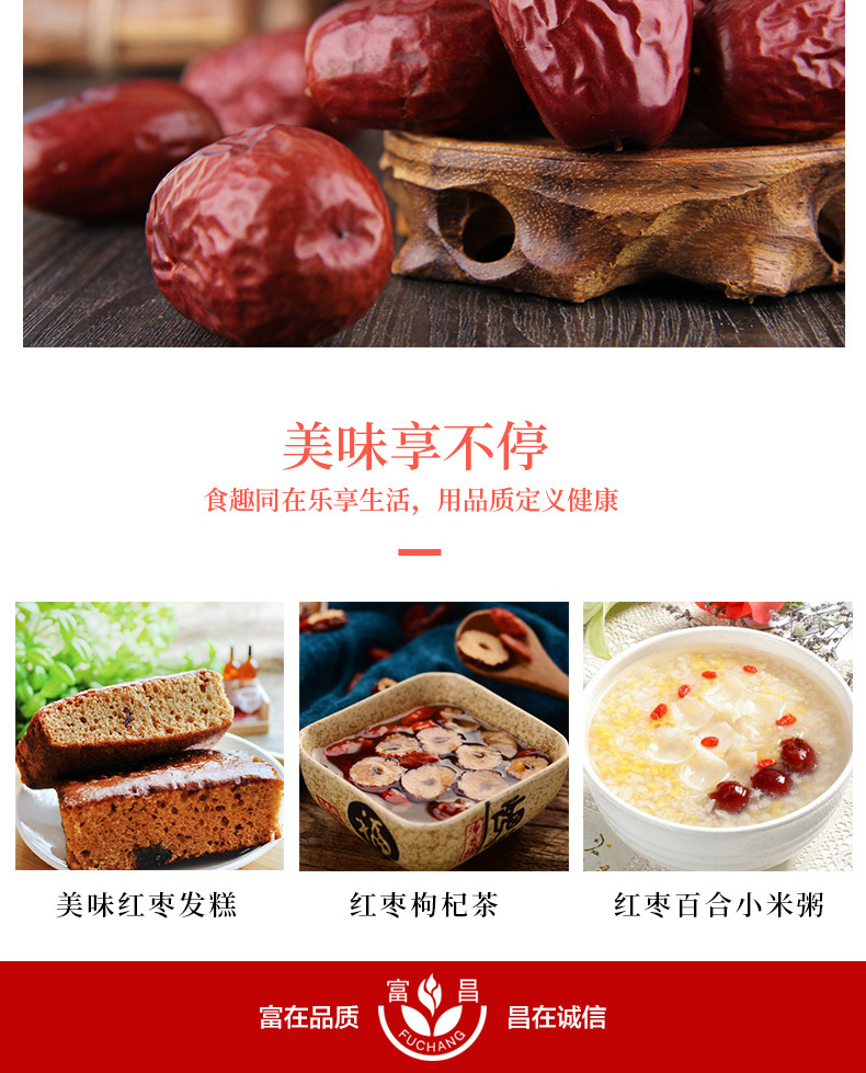 富昌礼盒四星级和田御枣大礼包企业团购福利 枣因有你大枣礼盒