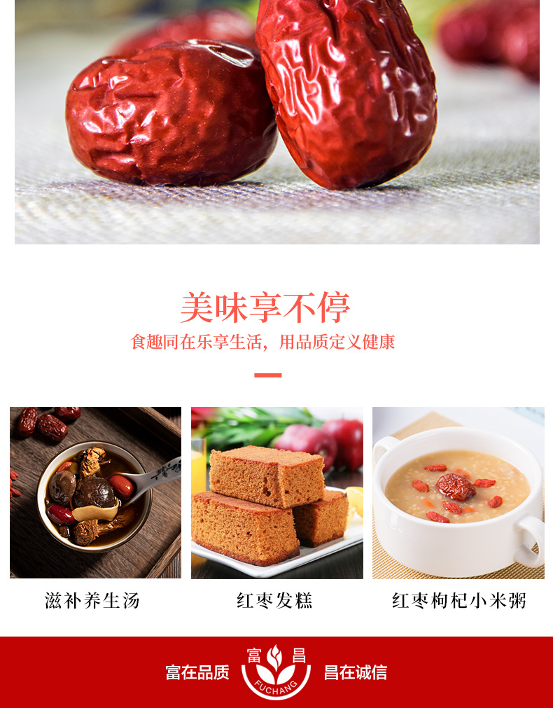 富昌御枣礼盒星级和田御枣大礼包企业团购福利 枣悦为你大枣礼盒