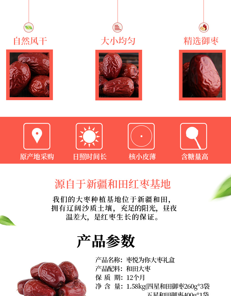 富昌御枣礼盒星级和田御枣大礼包企业团购福利 枣悦为你大枣礼盒