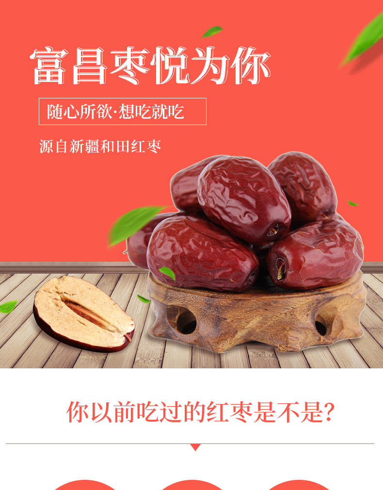 富昌御枣礼盒星级和田御枣大礼包企业团购福利 枣悦为你大枣礼盒