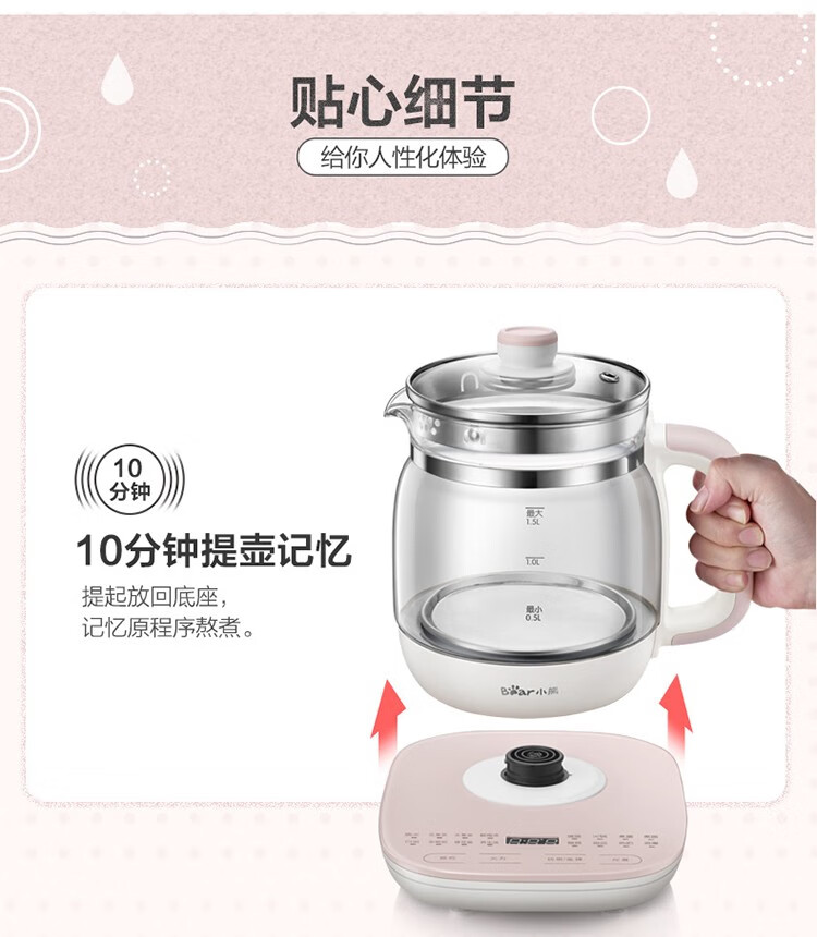 小熊（Bear）养生壶 YSH-A15Z8 煮茶器 电水壶烧水壶1.5L花茶壶  触屏调控-钢化玻璃面板