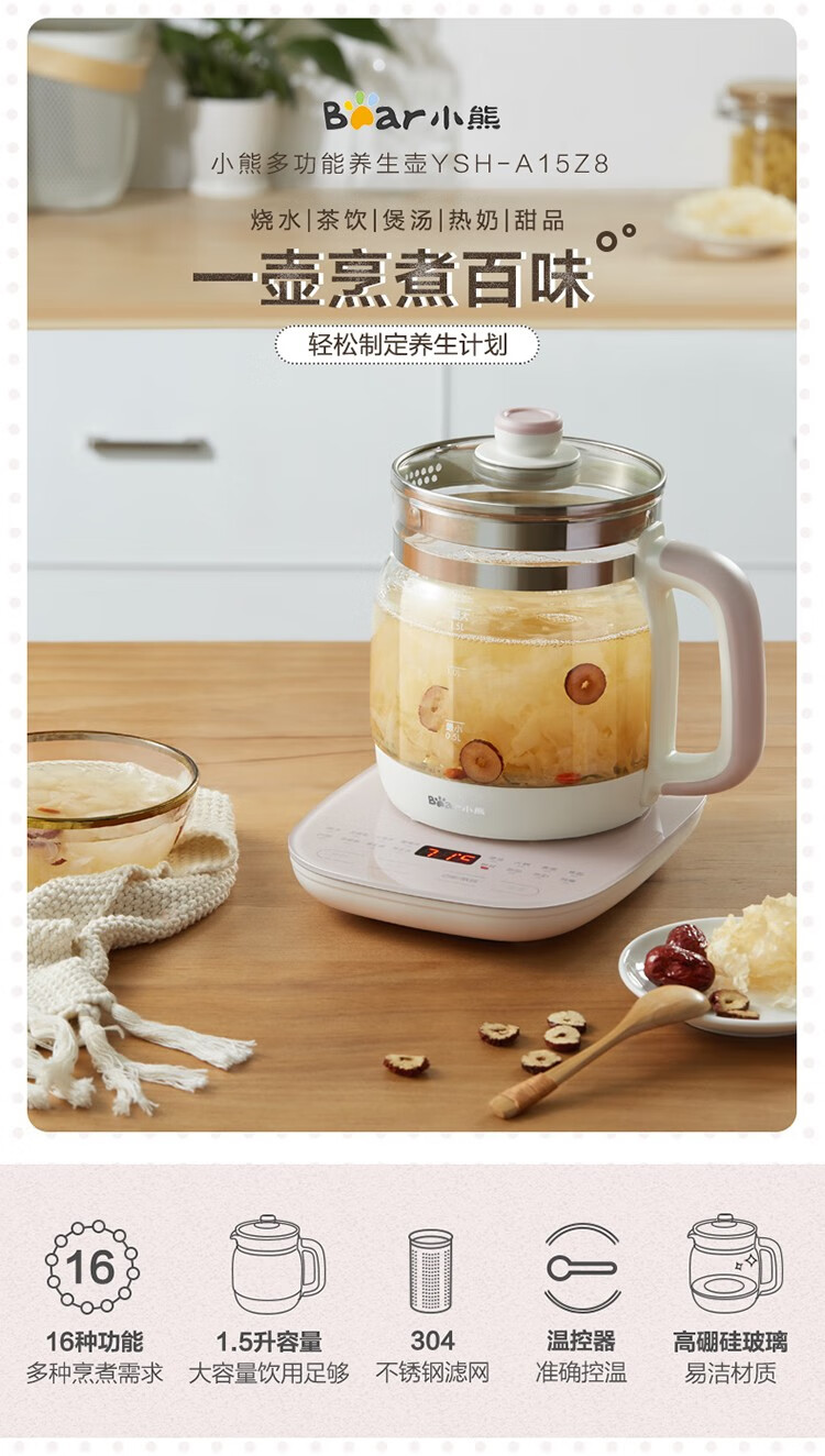 小熊（Bear）养生壶 YSH-A15Z8 煮茶器 电水壶烧水壶1.5L花茶壶  触屏调控-钢化玻璃面板
