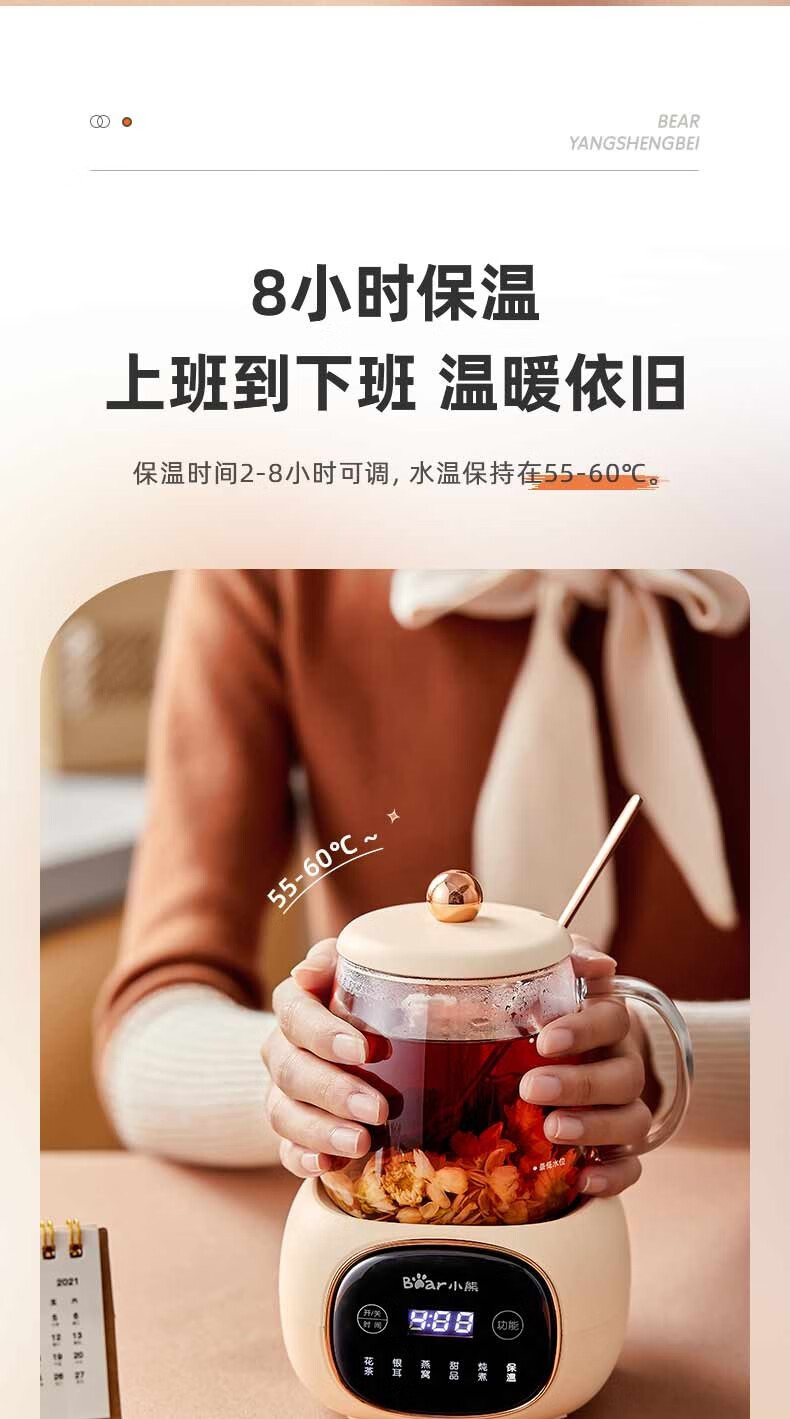 小熊（Bear）迷你养生壶 养生杯 YSH-Q04E5  电炖杯 电热杯 煮花茶壶 烧水壶 办公室杯子0.4L全玻璃杯体