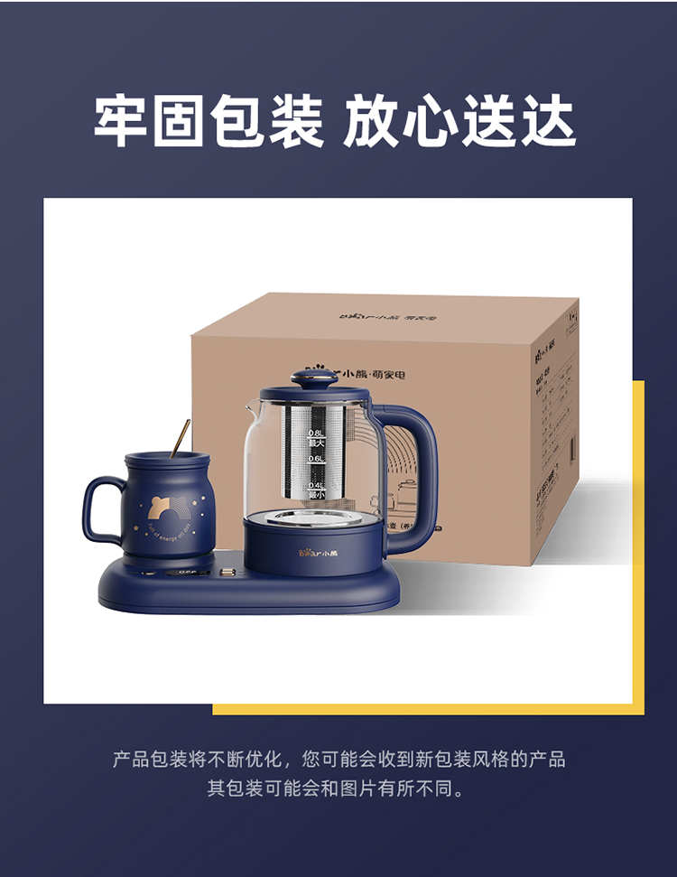 小熊（Bear）迷你养生壶 YSH-C08V1养生杯mini烧水壶 煮茶壶 保温杯垫 多功能花茶壶 电热水壶0.8升