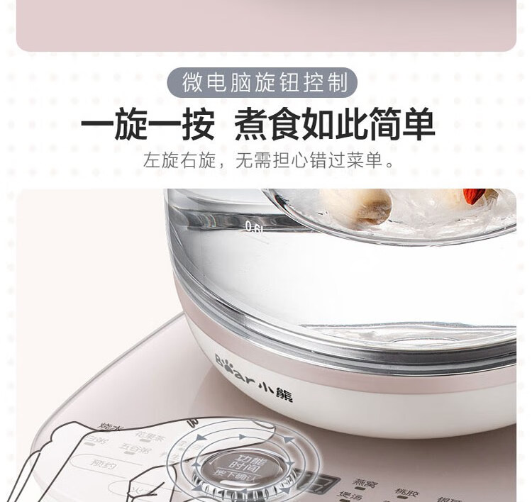 小熊（Bear）养生壶 燕窝炖盅 YSH-C18S2  红茶水果茶煮茶器 电热水壶 烧水壶 1.8L玻璃花茶壶