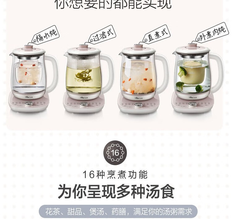 小熊（Bear）养生壶 燕窝炖盅 YSH-C18S2  红茶水果茶煮茶器 电热水壶 烧水壶 1.8L玻璃花茶壶