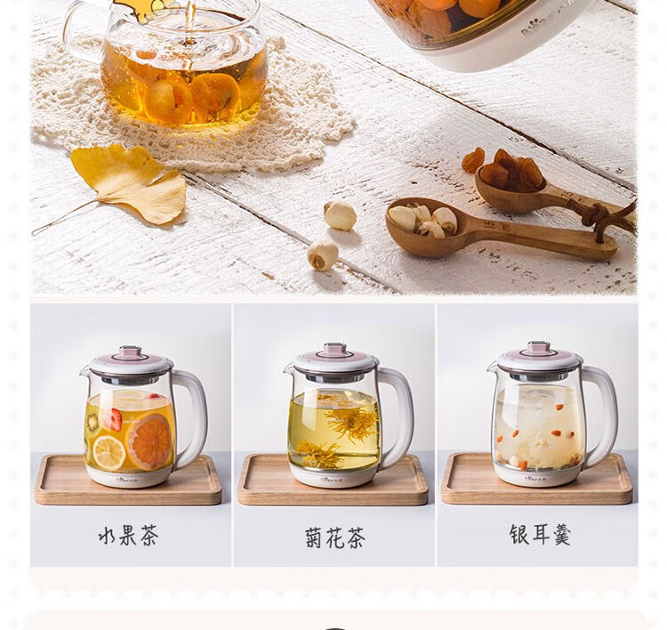 小熊（Bear）养生壶 燕窝炖盅 YSH-C18S2  红茶水果茶煮茶器 电热水壶 烧水壶 1.8L玻璃花茶壶