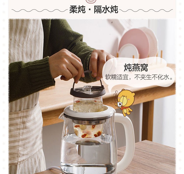 小熊（Bear）养生壶 燕窝炖盅 YSH-C18S2  红茶水果茶煮茶器 电热水壶 烧水壶 1.8L玻璃花茶壶