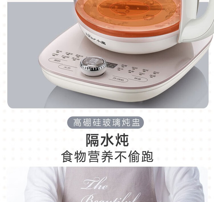 小熊（Bear）养生壶 燕窝炖盅 YSH-C18S2  红茶水果茶煮茶器 电热水壶 烧水壶 1.8L玻璃花茶壶