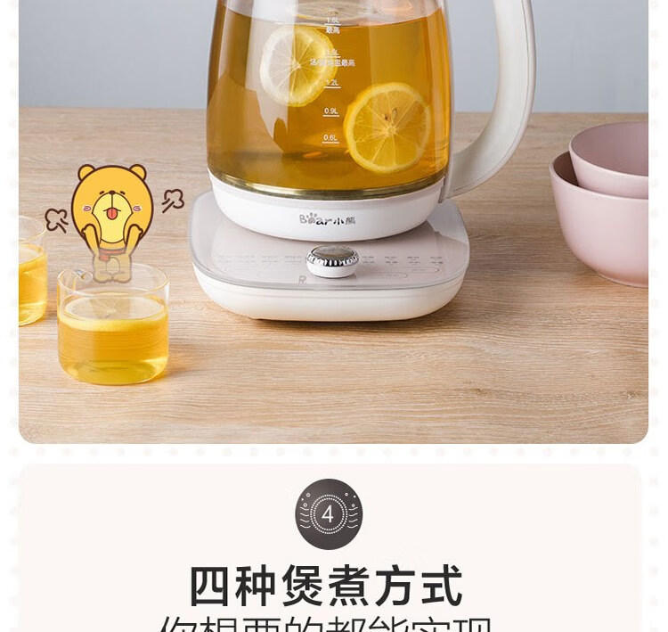 小熊（Bear）养生壶 燕窝炖盅 YSH-C18S2  红茶水果茶煮茶器 电热水壶 烧水壶 1.8L玻璃花茶壶
