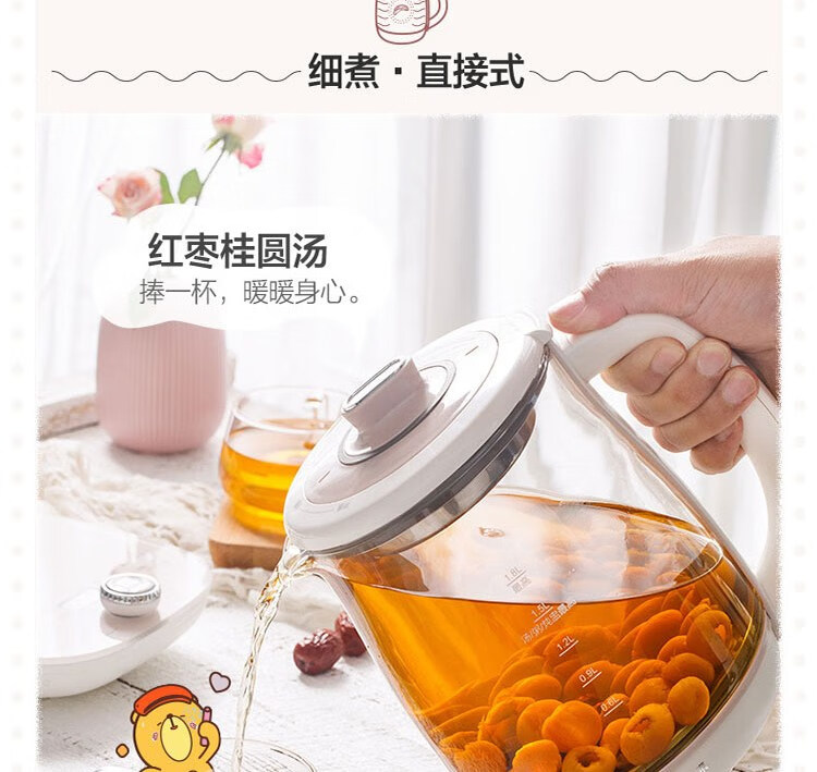 小熊（Bear）养生壶 燕窝炖盅 YSH-C18S2  红茶水果茶煮茶器 电热水壶 烧水壶 1.8L玻璃花茶壶