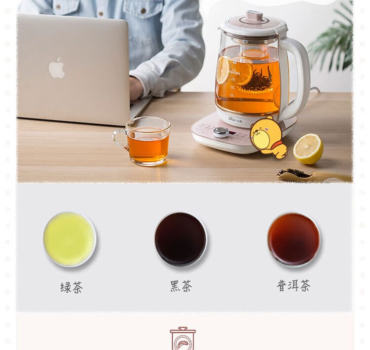 小熊（Bear）养生壶 燕窝炖盅 YSH-C18S2  红茶水果茶煮茶器 电热水壶 烧水壶 1.8L玻璃花茶壶