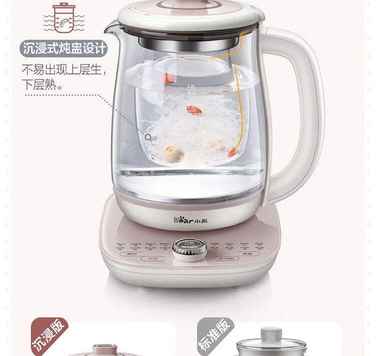 小熊（Bear）养生壶 燕窝炖盅 YSH-C18S2  红茶水果茶煮茶器 电热水壶 烧水壶 1.8L玻璃花茶壶