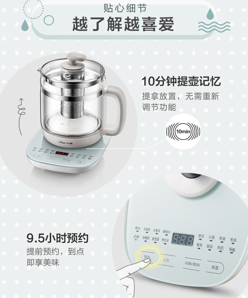 小熊（Bear）养生壶电水壶 YSH-C15F1  烧水壶多功能煮茶器玻璃花茶壶 智能保温1.5L