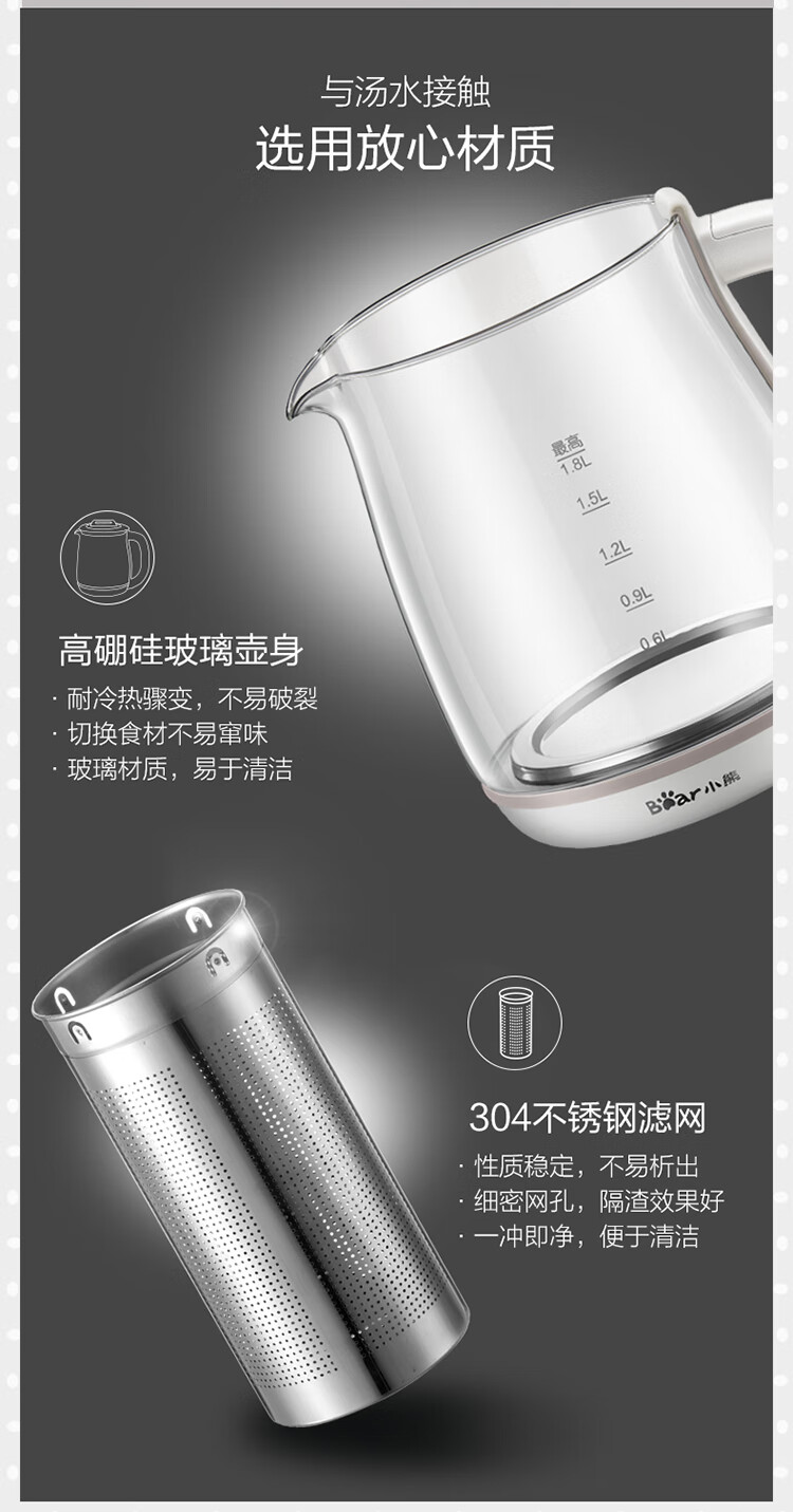 小熊（Bear）养生壶  YSH-C18R6带滤网 热水壶 煮茶器 煮茶壶 电水壶 恒温电热水壶 保温花茶壶 1.8L