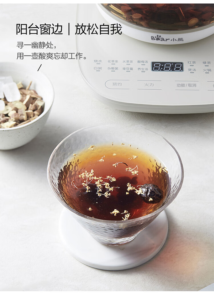 小熊（Bear）养生壶  YSH-C18R6带滤网 热水壶 煮茶器 煮茶壶 电水壶 恒温电热水壶 保温花茶壶 1.8L