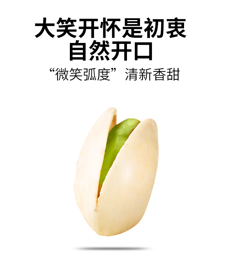 鲜记 开心果348g/罐 坚果炒货坚果食品 办公室休闲零食