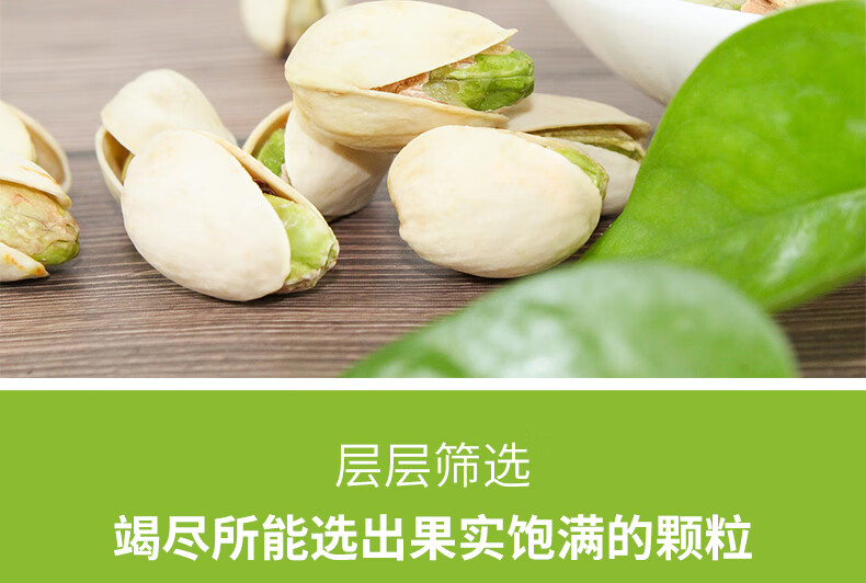 鲜记 开心果348g/罐 坚果炒货坚果食品 办公室休闲零食