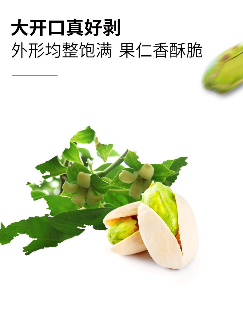 鲜记 开心果348g/罐 坚果炒货坚果食品 办公室休闲零食