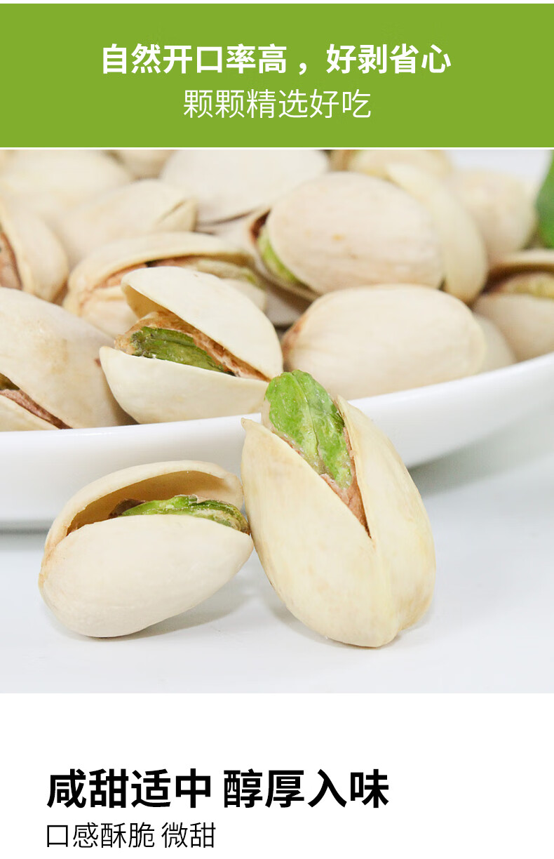 鲜记 开心果348g/罐 坚果炒货坚果食品 办公室休闲零食