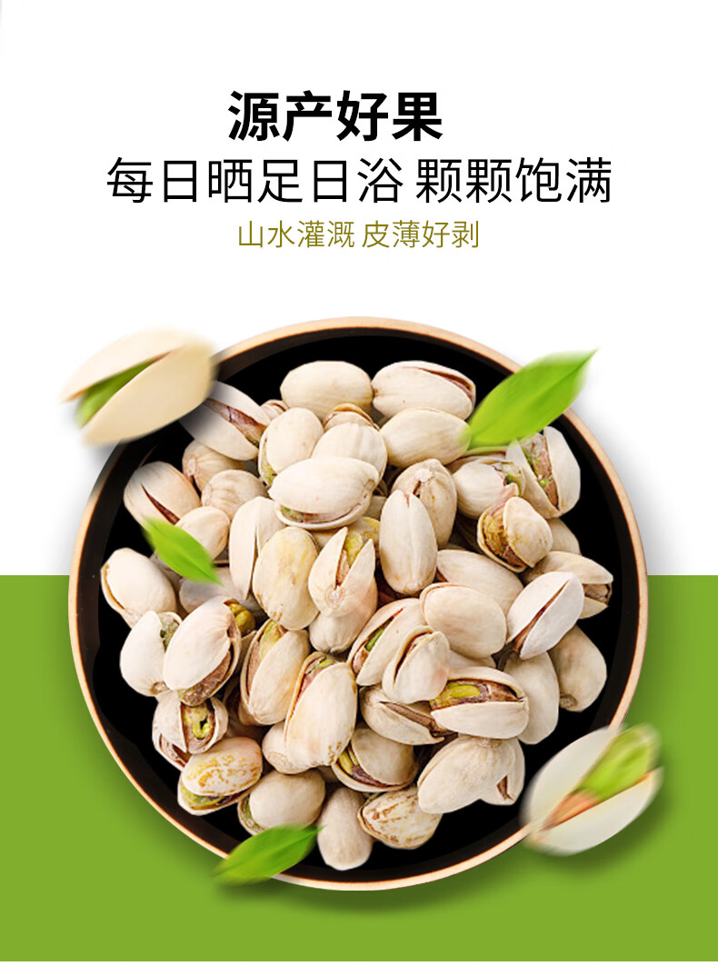 鲜记 开心果348g/罐 坚果炒货坚果食品 办公室休闲零食