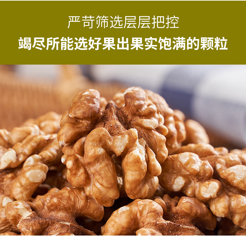 鲜记 核桃仁288g/罐 原味即食纸薄皮大核桃肉孕妇每日坚果休闲零食