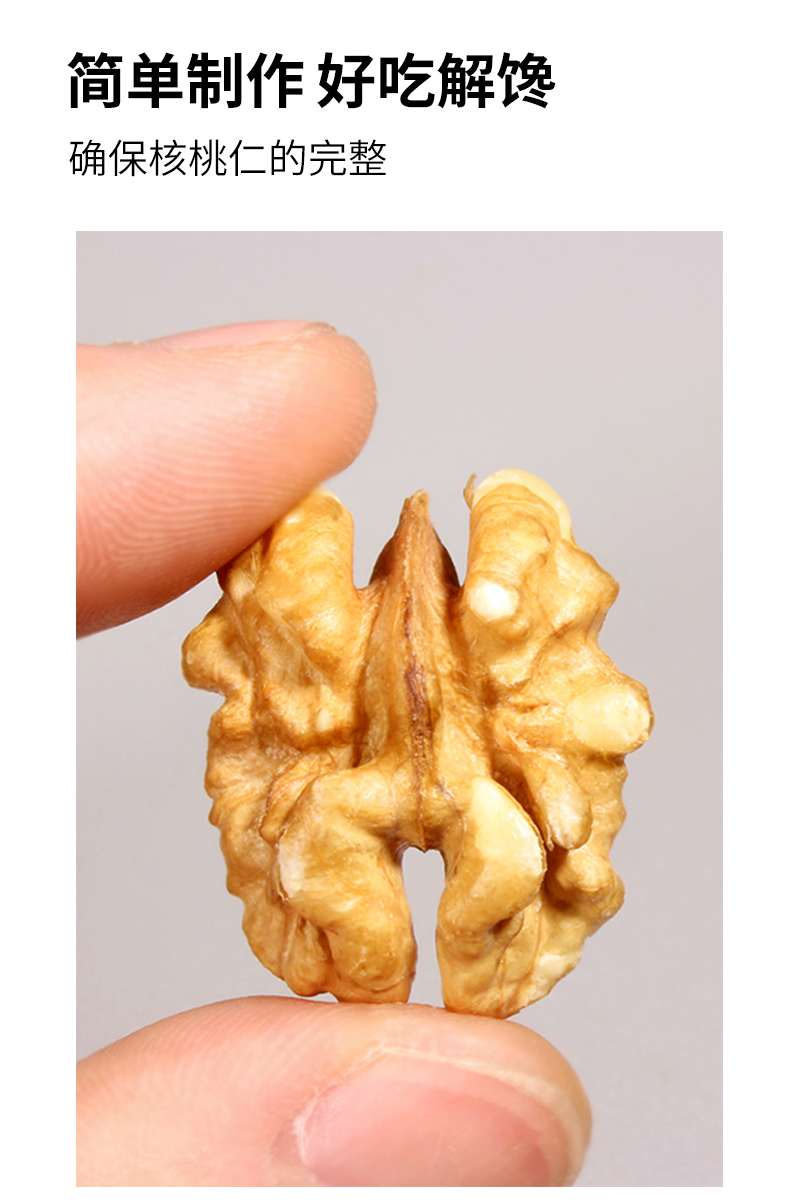 鲜记 核桃仁288g/罐 原味即食纸薄皮大核桃肉孕妇每日坚果休闲零食